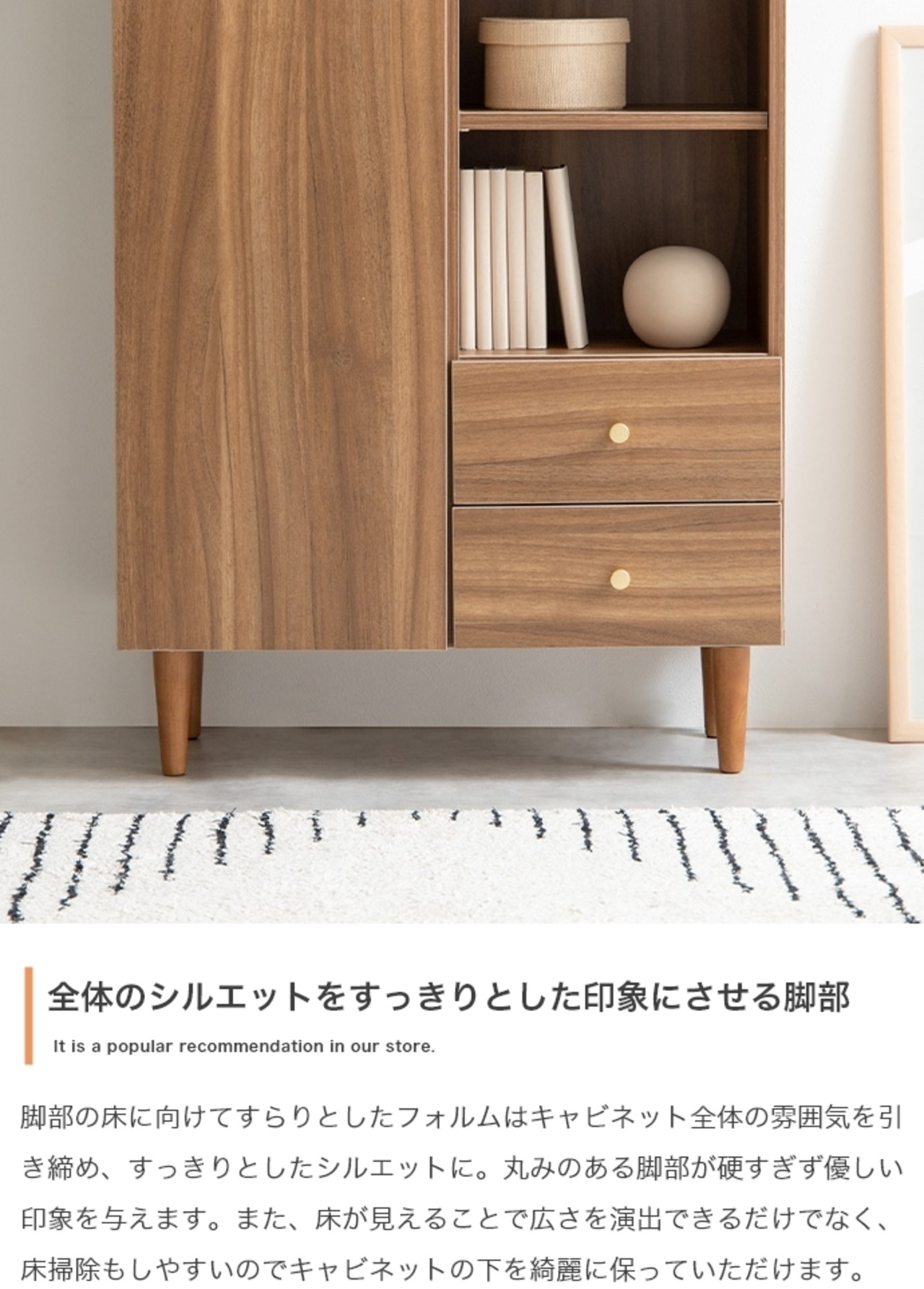 脚付き キャビネット