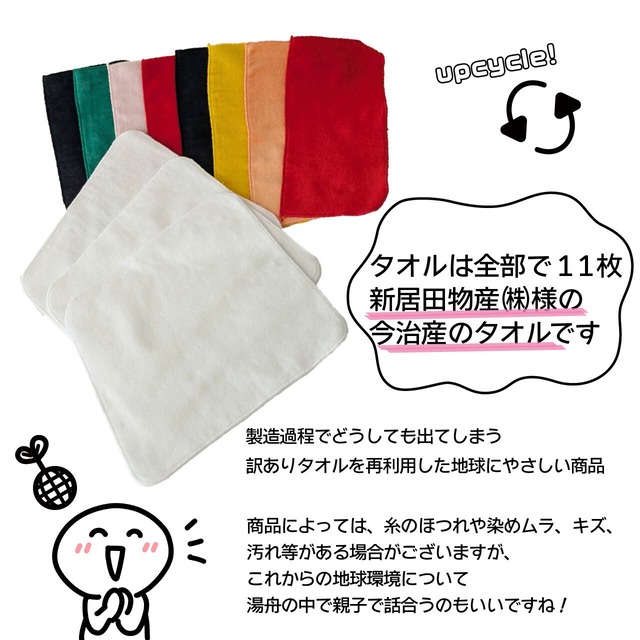 【新商品】 折りたおシリーズ 11枚セット ║ お風呂 おもちゃ ║ 今治産 タオル 折り紙やねんどのようなタオル / 知育 / 創造力 / 想像力 / 発想力 /  エコフレンドリー