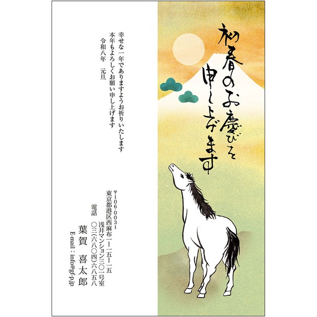 C16-1199_IF02_547_A0356_2026｜2026年賀状