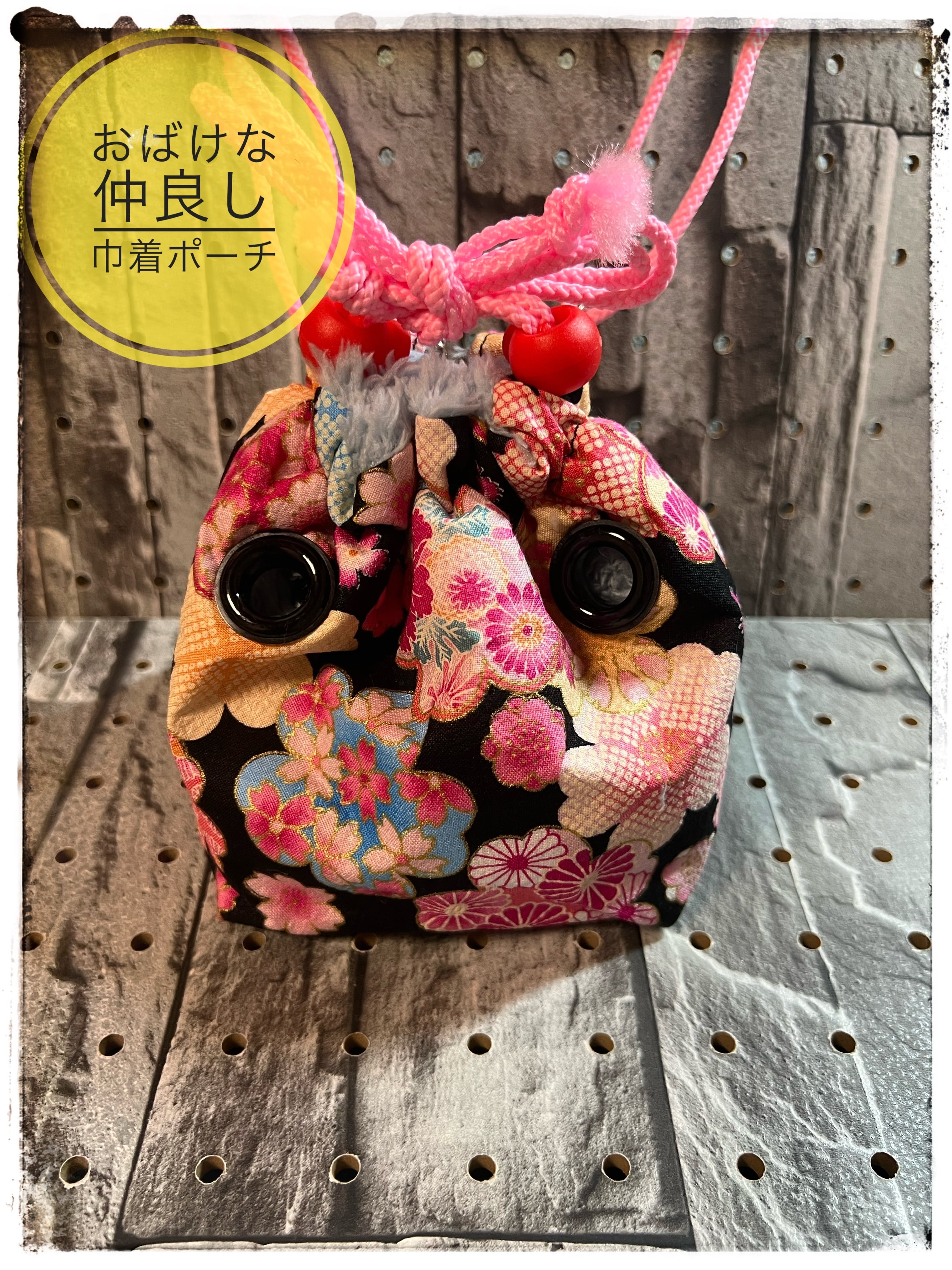 モモズとわたしのおうち