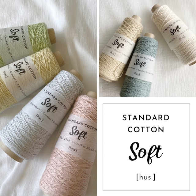 【毛糸】Soft ソフト｜[hus:] Factory STANDARD COTTON