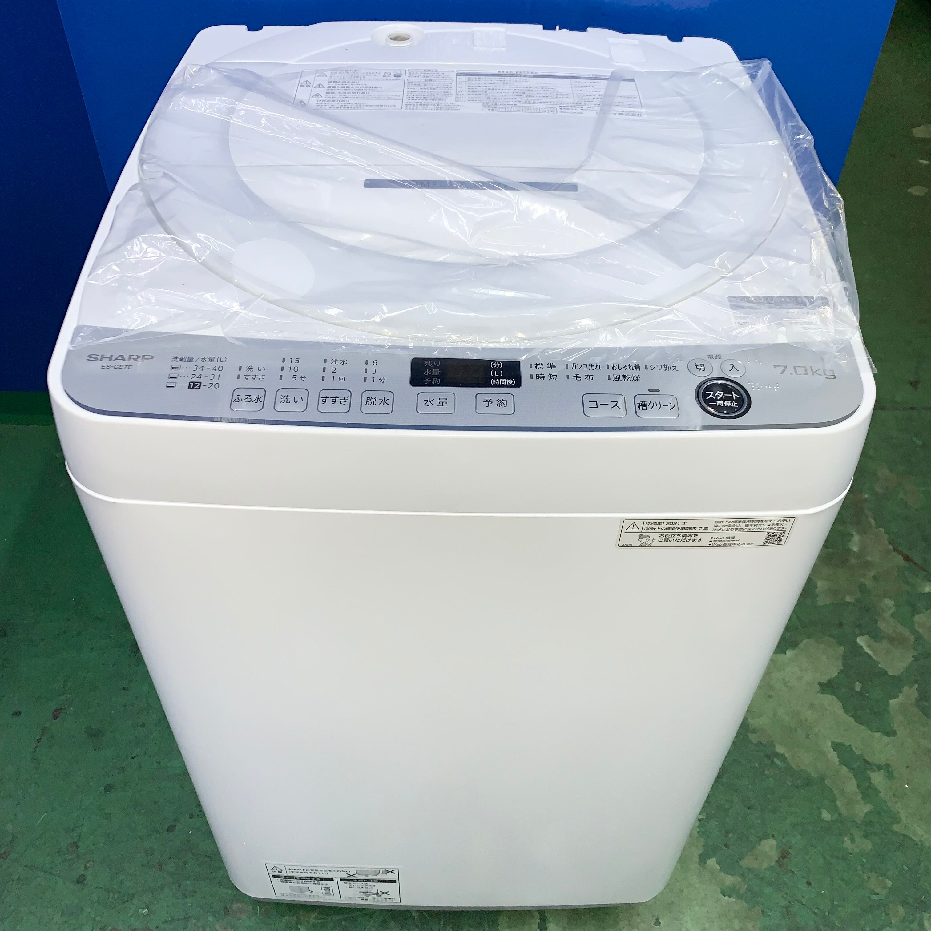 ⭐️HITACHI⭐️全自動洗濯機 2021年7kg 美品 大阪市近郊配送無料-