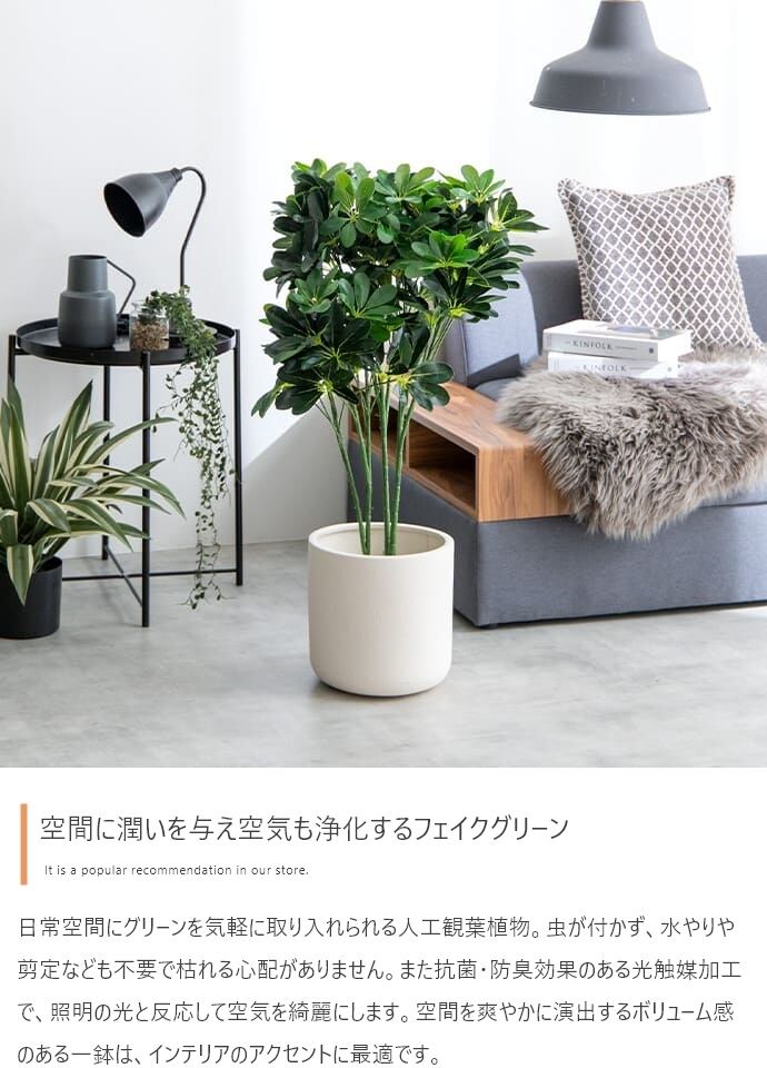 光触媒　人工観葉植物　ウォールグリーン　フェイクグリーン　カポック10350 観葉植物 カポック フェイクグリーン 光触媒人工観葉植物 高さ90cm