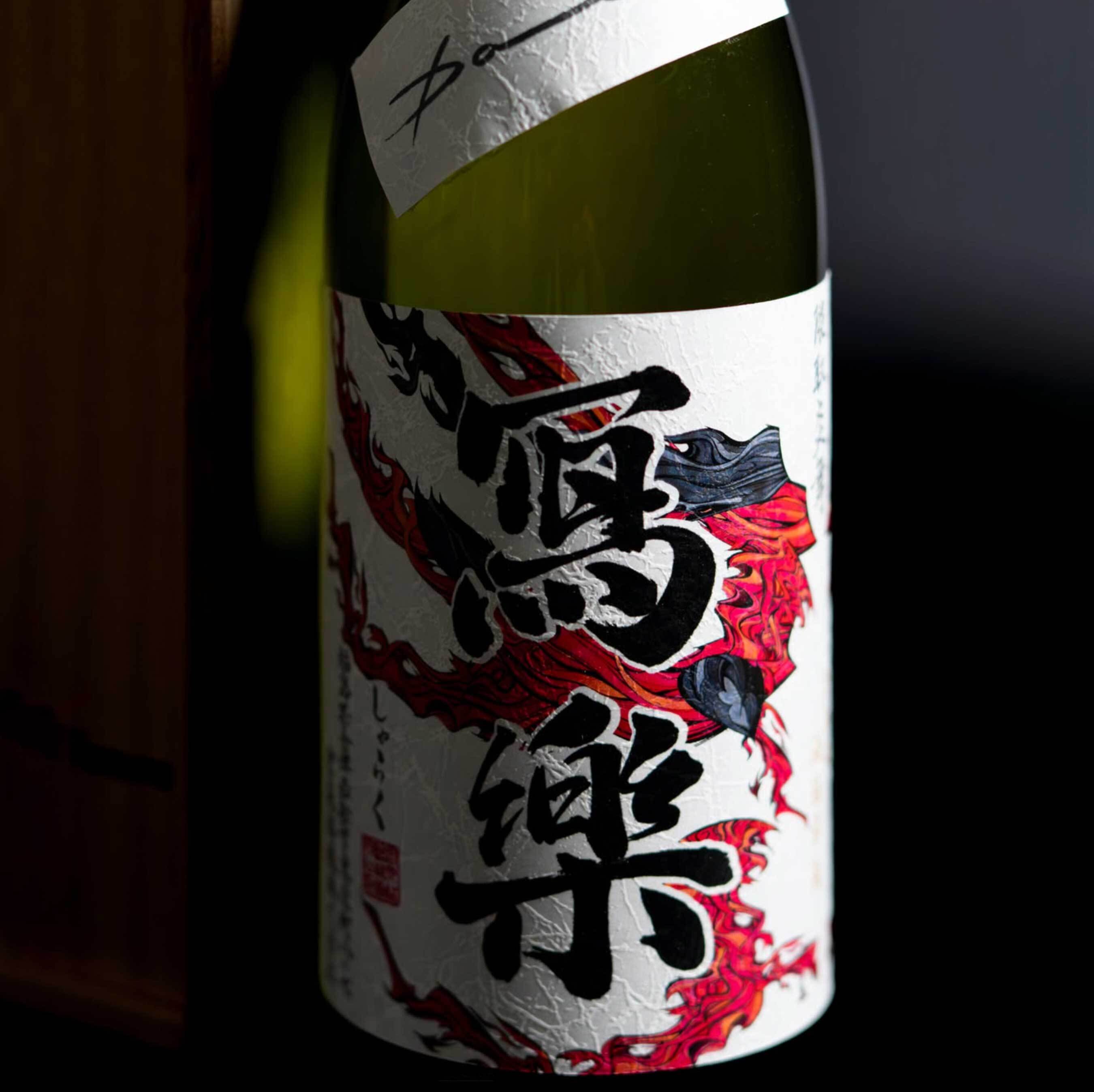 冩樂 隈取炎舞 Collaboration with 