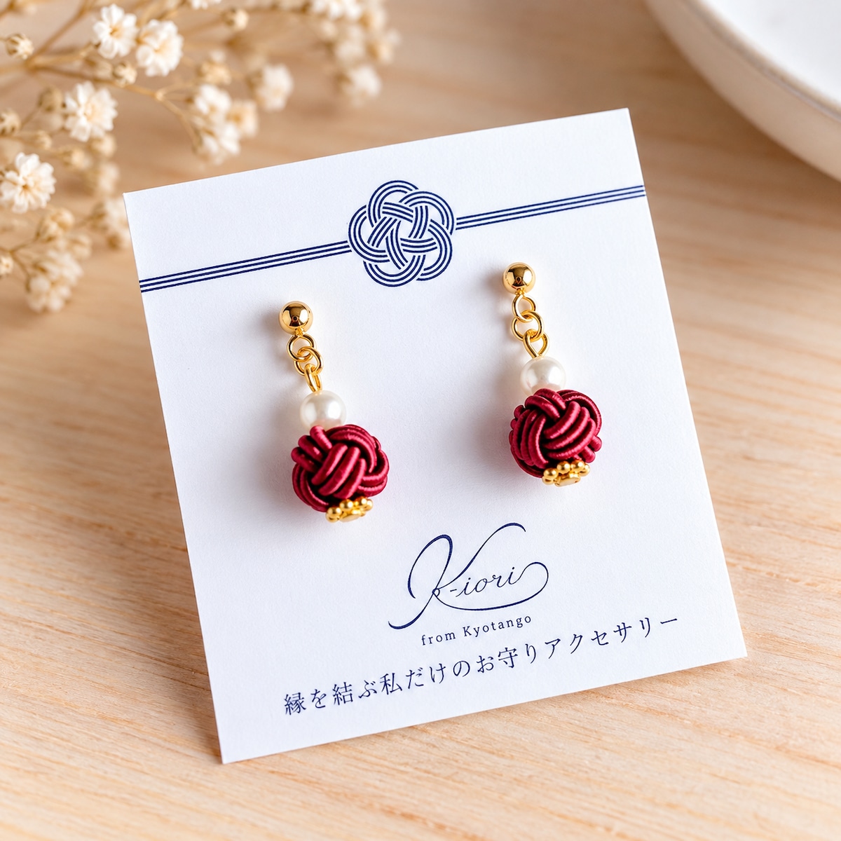 水引✾ワインレッド✾玉結びの一粒ピアス/イヤリング | K-iori✾縁を