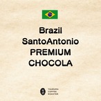 《直接来店受取》Brazil SantoAntonio PREMIUM Chocola(ブラジル サンアントニオ プレミアム ショコラ) 100g