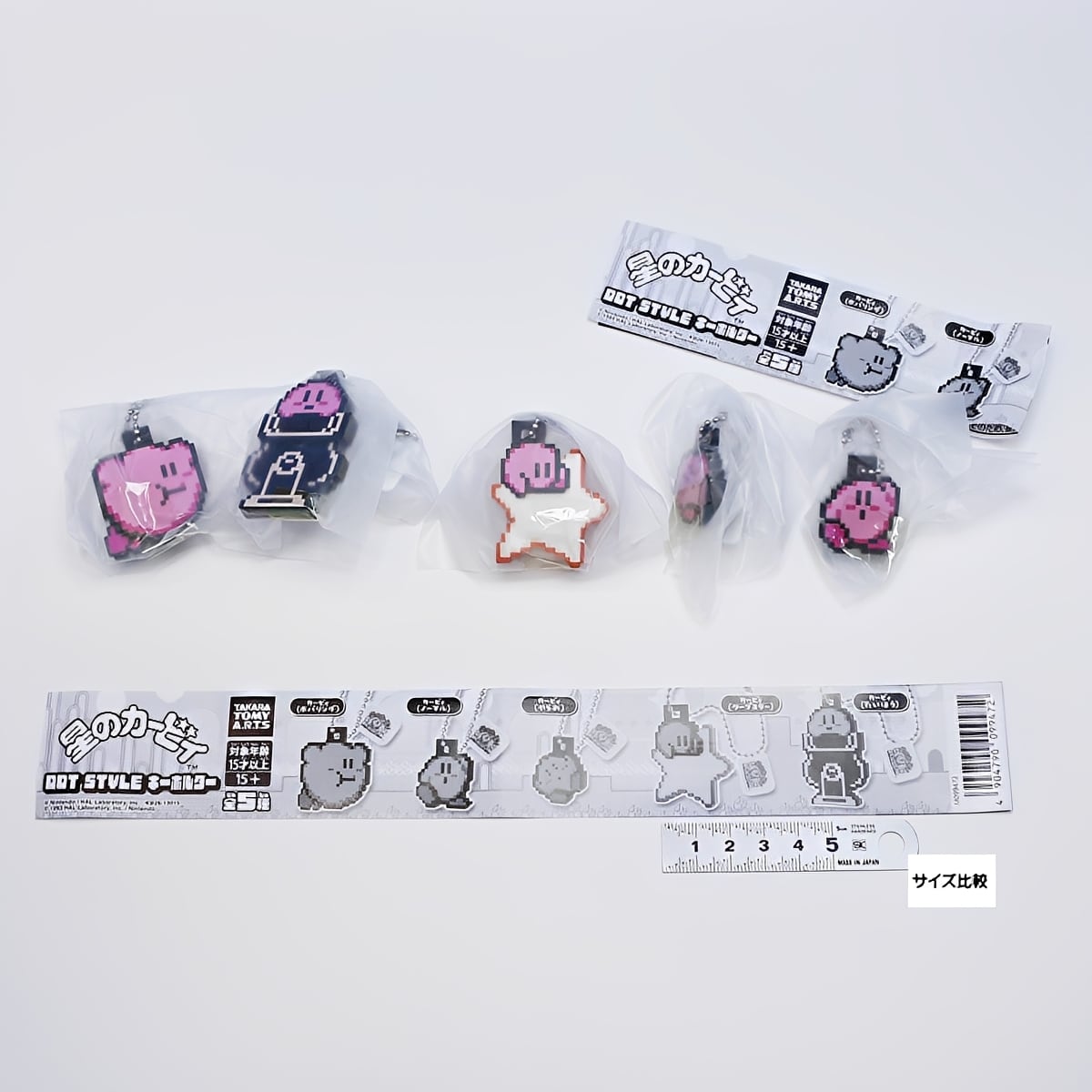 フルコンプ】 星のカービィ DOT STYLE キーホルダー 【全5種セット