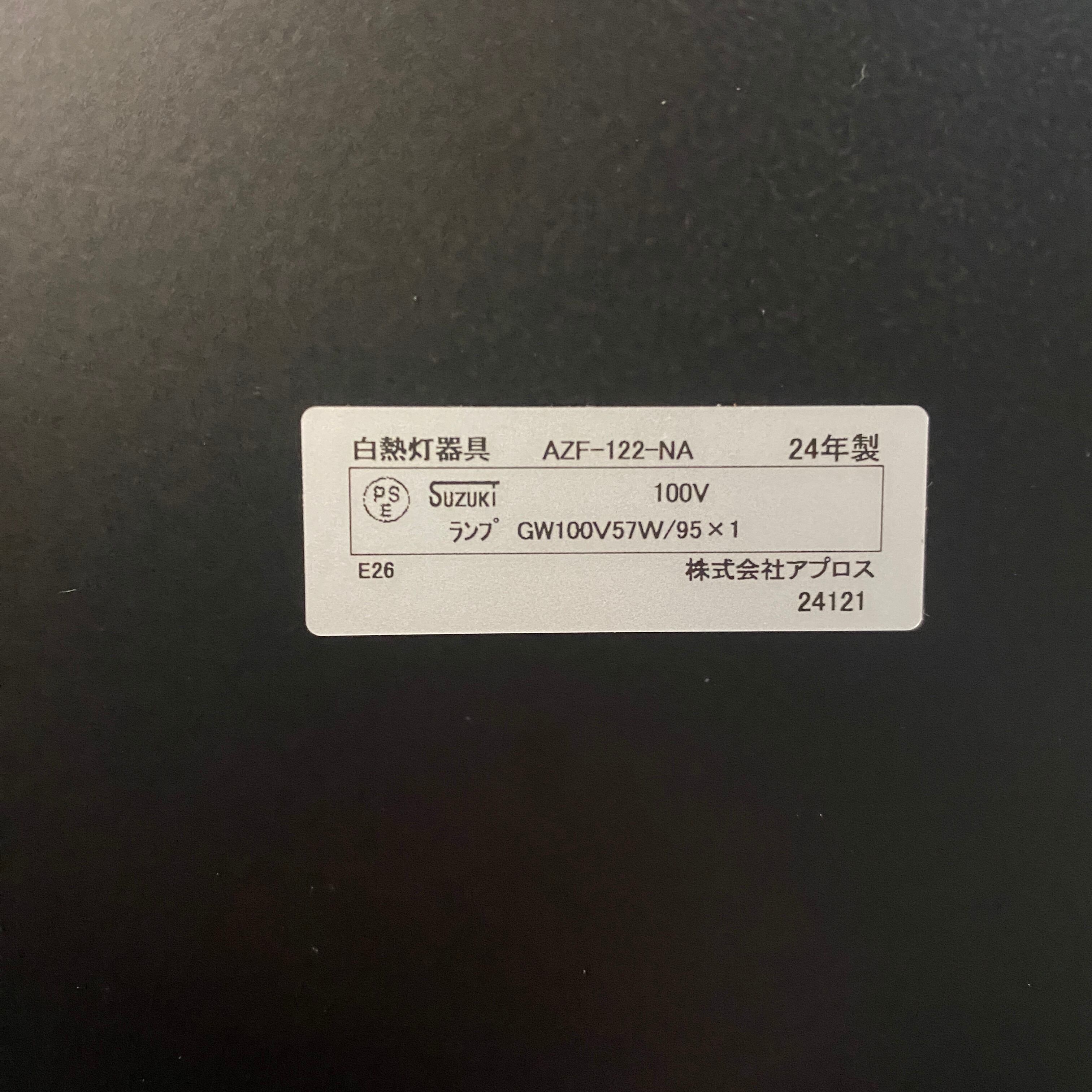 APROZ TORLE Floor light | トリノス-torinoth- | 新宿区神楽坂の
