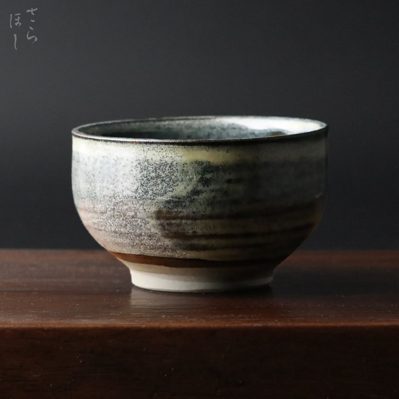 抹茶碗 | 小鹿田焼 さらほし