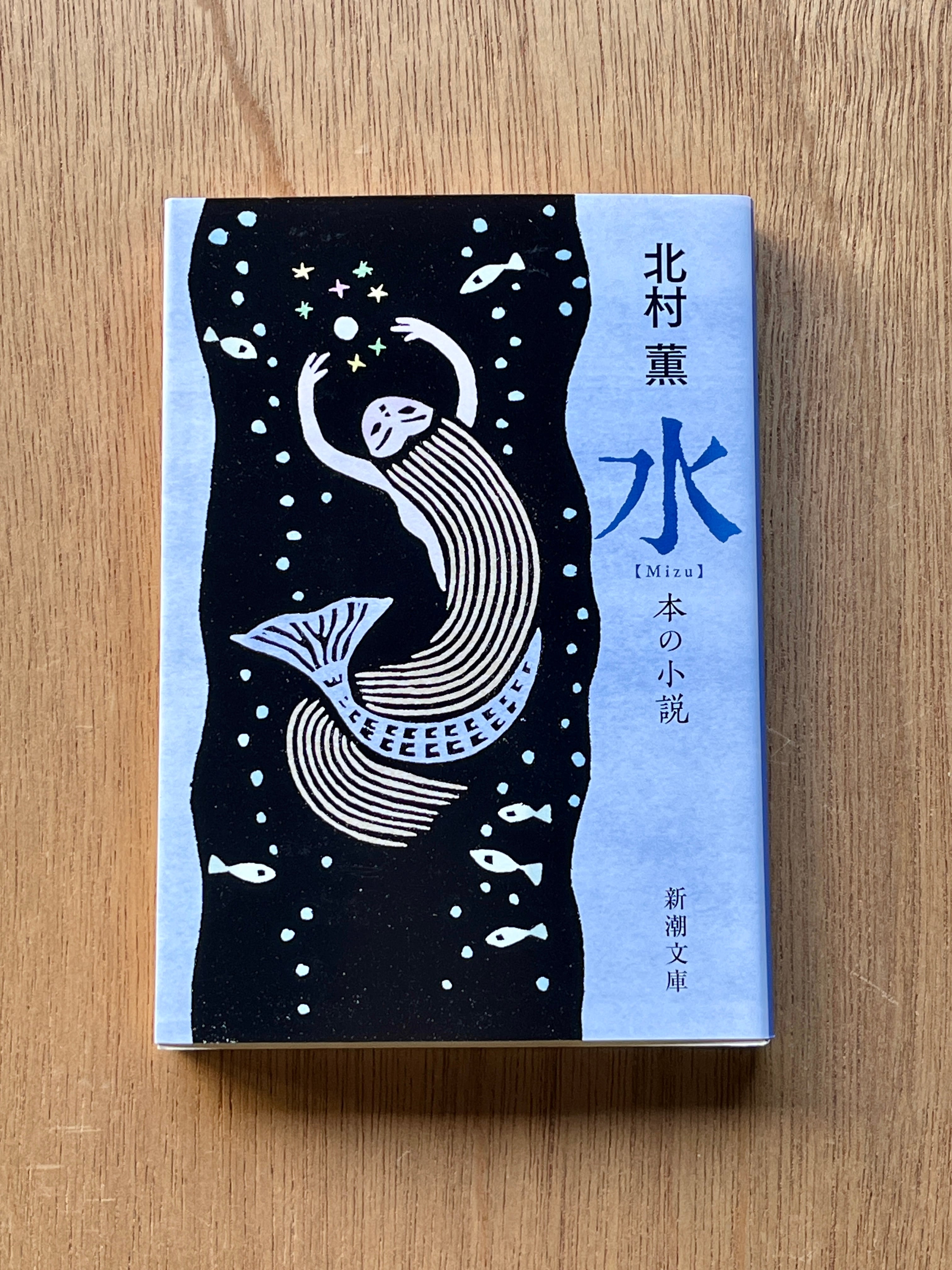 ゴシック叢書6 フランケンシュタイン | 本は人生のおやつです！！