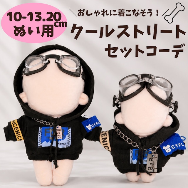 10cm-13cm ぬい服 猫耳 フード付き パーカー 推しカラー ちび