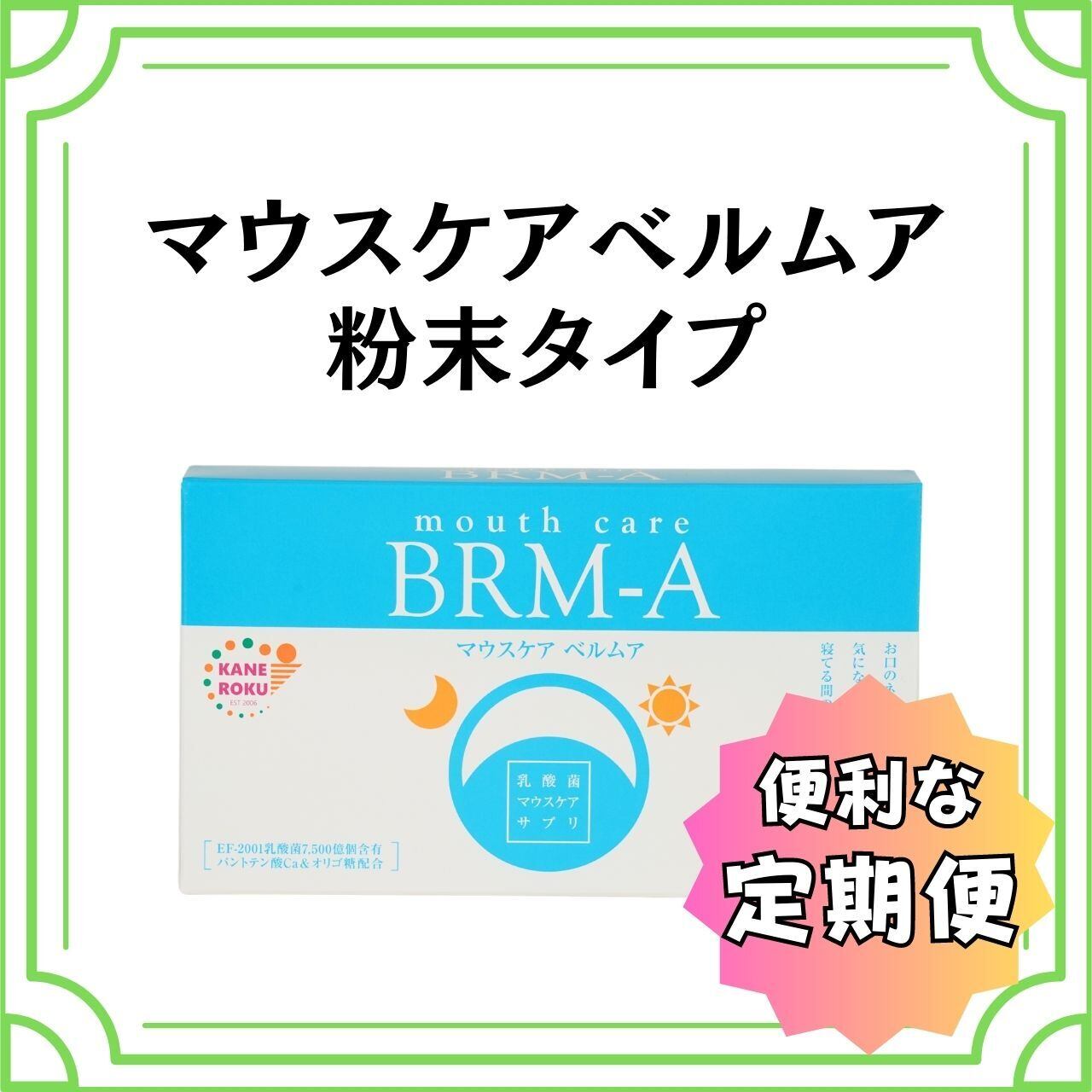 乳酸菌ベルムア150 30包入 | ADJ Online Shop