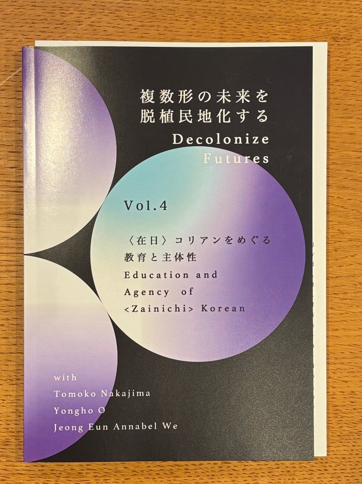 樋口毅宏『なぜ本を読むのか、なぜ映画を観るのか、なぜ音楽を聴くのか