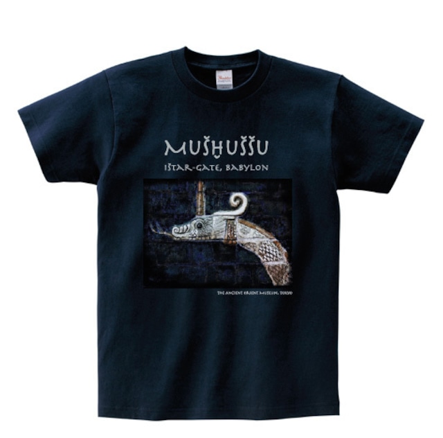 オリジナルTシャツ 古代オリエントの竜・ムシュフシュ