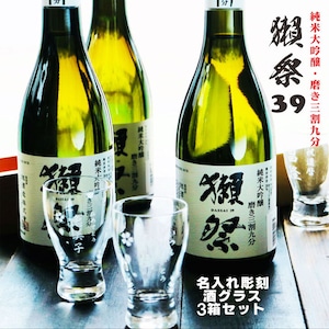 名入れ 日本酒 ギフト【 獺祭 39 純米大吟醸 720ml 名入れ 酒グラス & ひのき升 3箱セット 】 お酒 ギフト 彫刻 誕生日 プレゼント 還暦祝い 祝還暦 結婚祝い 敬老の日 祝退職 長寿祝い 感謝 結婚記念日 金婚式 銀婚式 喜寿祝い 名入れ ギフト 緑寿祝い 古希祝い 昇進祝い 記念日 贈り物 退職祝い 山口県 お祝い 送料無料