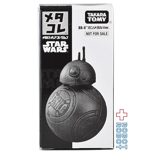 タカラトミー スター・ウォーズメタコレ BB-8 ガンメタルVer.