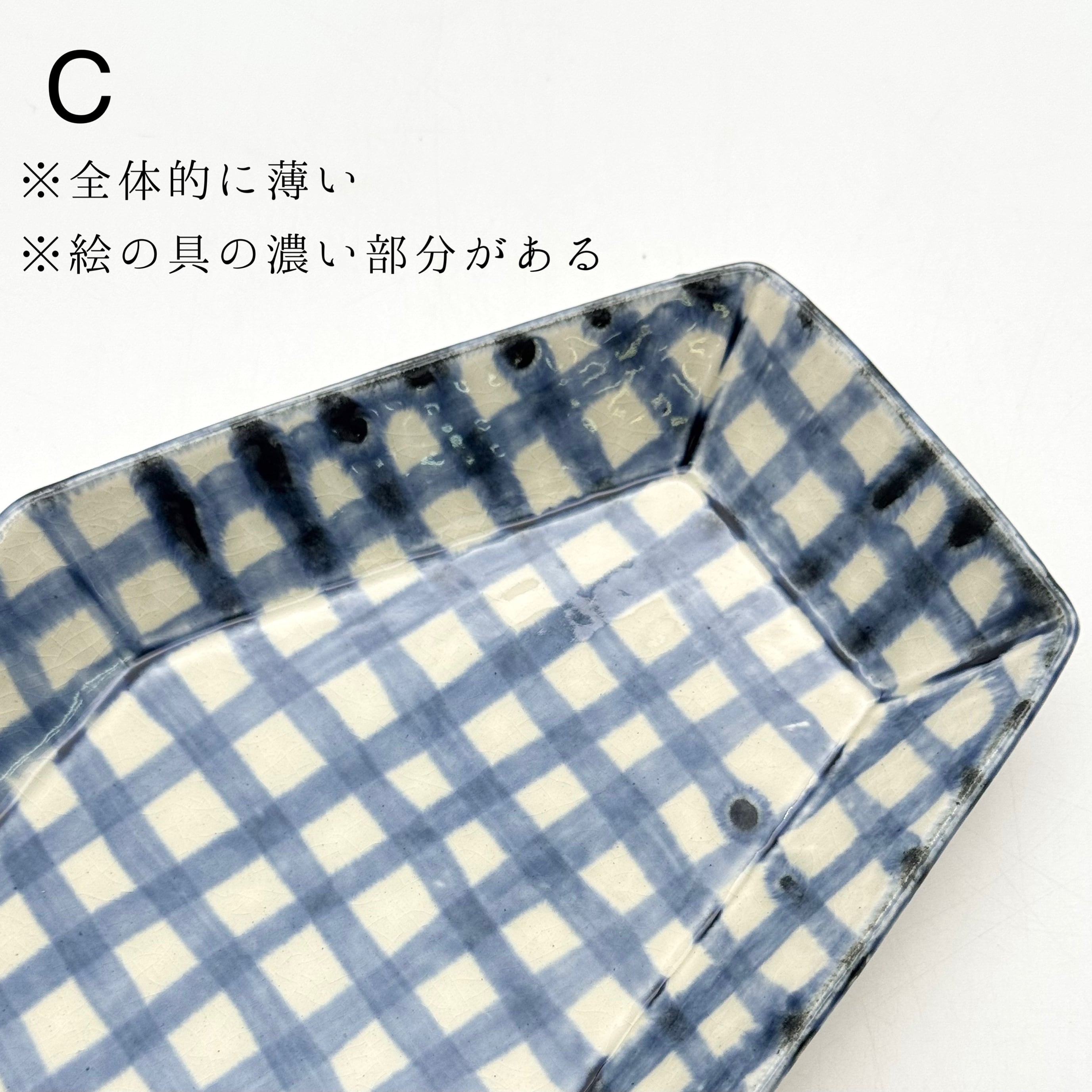 SALE】チェック 六角長皿 ブルー B .C(アウトレット) | 24to3［西富