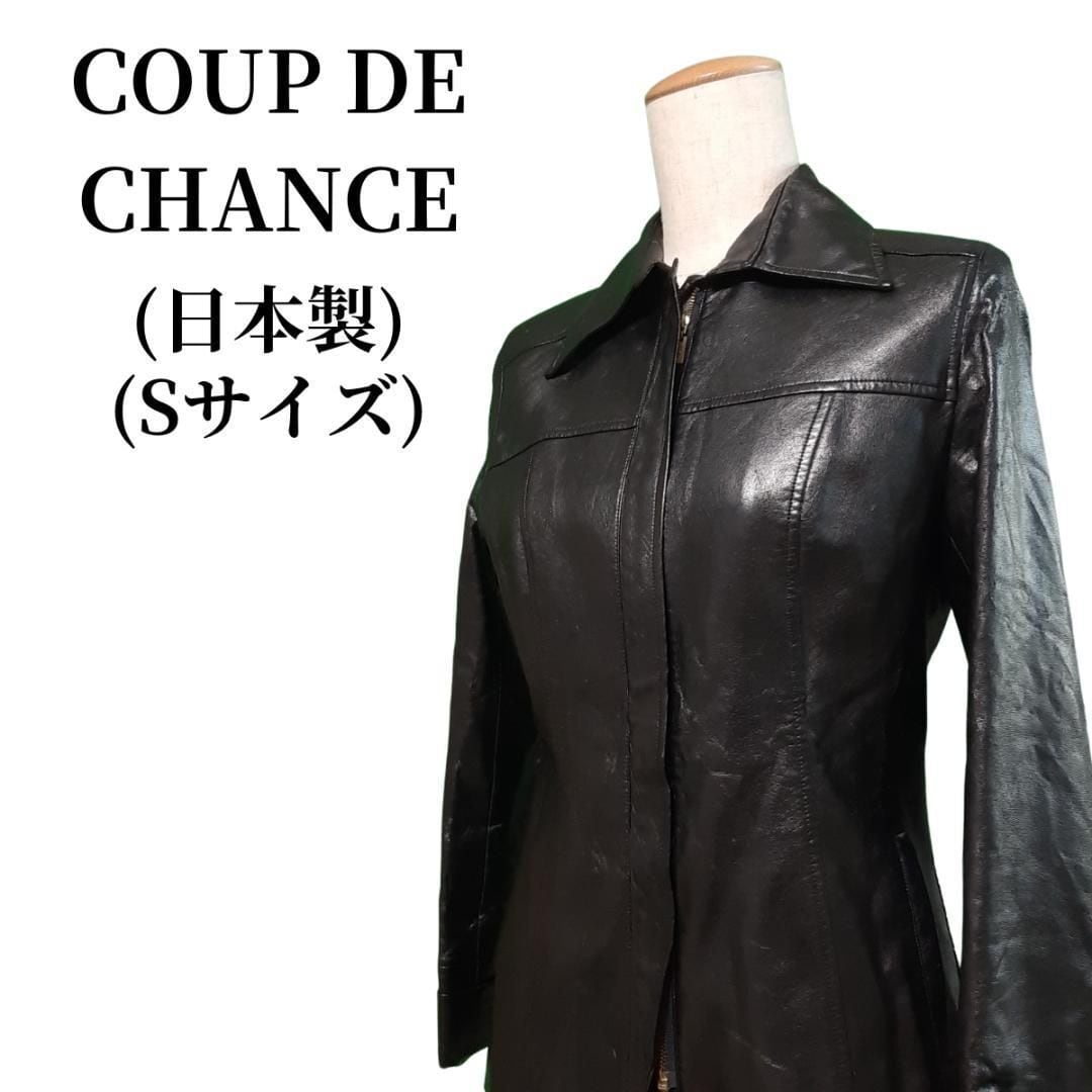 クードシャンス 革ジャケット 小さいサイズ 手洗い可／日本製