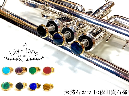 ヤマハ用トランペットピストンボタン　3個×1セット　金メッキ仕上げ【Lily's tone】