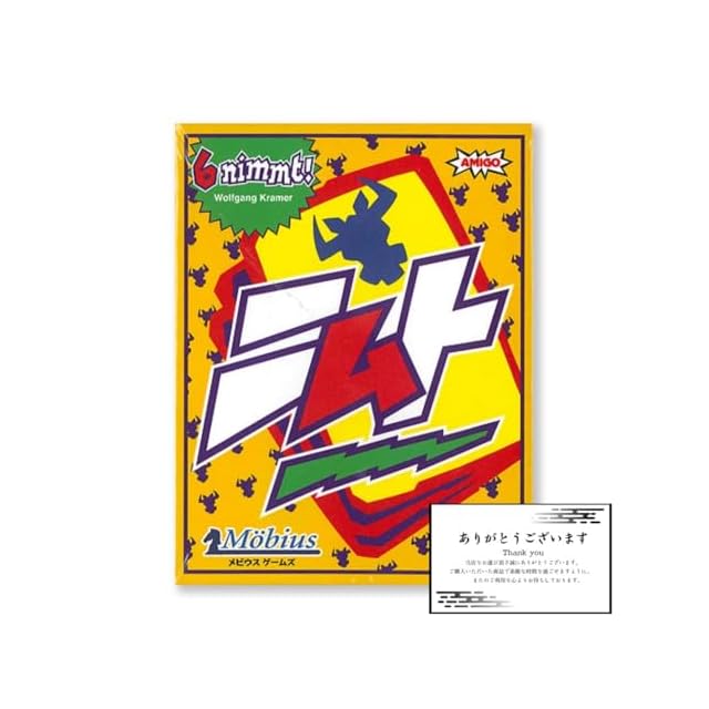 ニムト(Nimmt) 日本語版 カードゲーム ボードゲーム パーティ