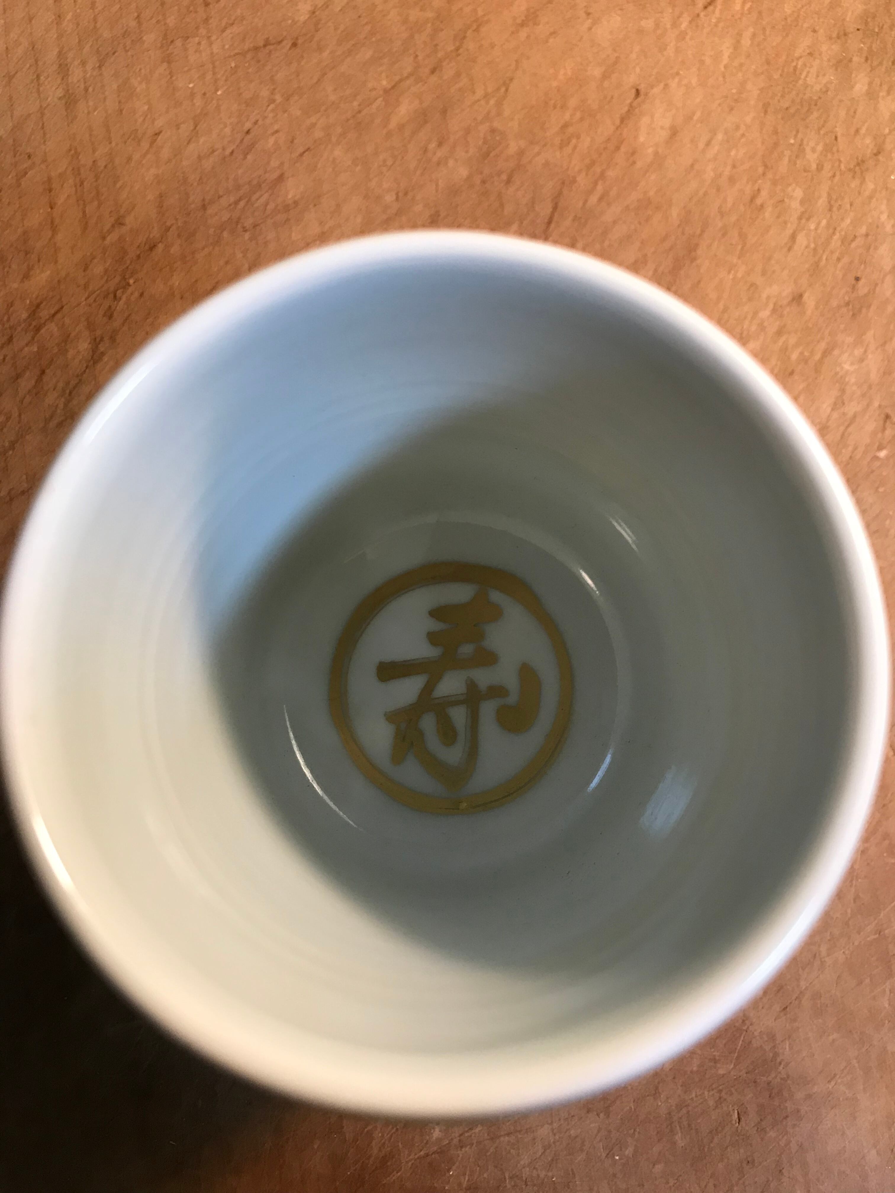 篠田義一 湯呑 陶房 松本市浅間温泉 赤青魚寿文 共箱付 | 鎌倉梶原陶苑
