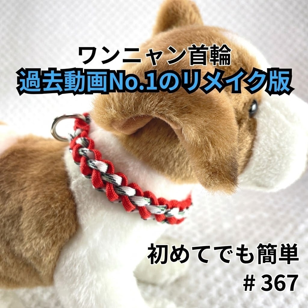 犬猫の皮膚に優しい首輪マクラメ編みCarina.Carina