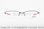 OAKLEY メガネ COVERDRIVE OX3129-0753 スクエア ナイロール ハーフリム アジアンフィット カバードライブ オークリー 正規品