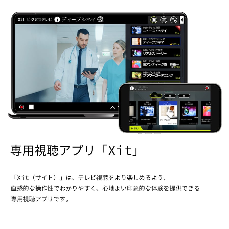 ピクセラテレビチューナー Xit AirBox (サイト・エアーボックス) XIT-AIR120CW | PIXELA GROUP Shop