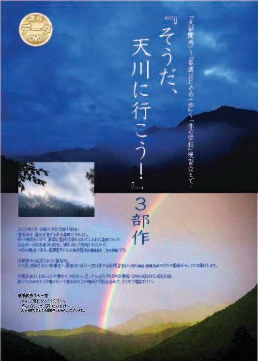 氣道オンラインショップ