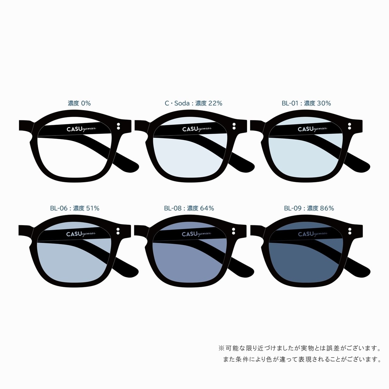 CASU サングラス Blue Lens | CASU eyewear
