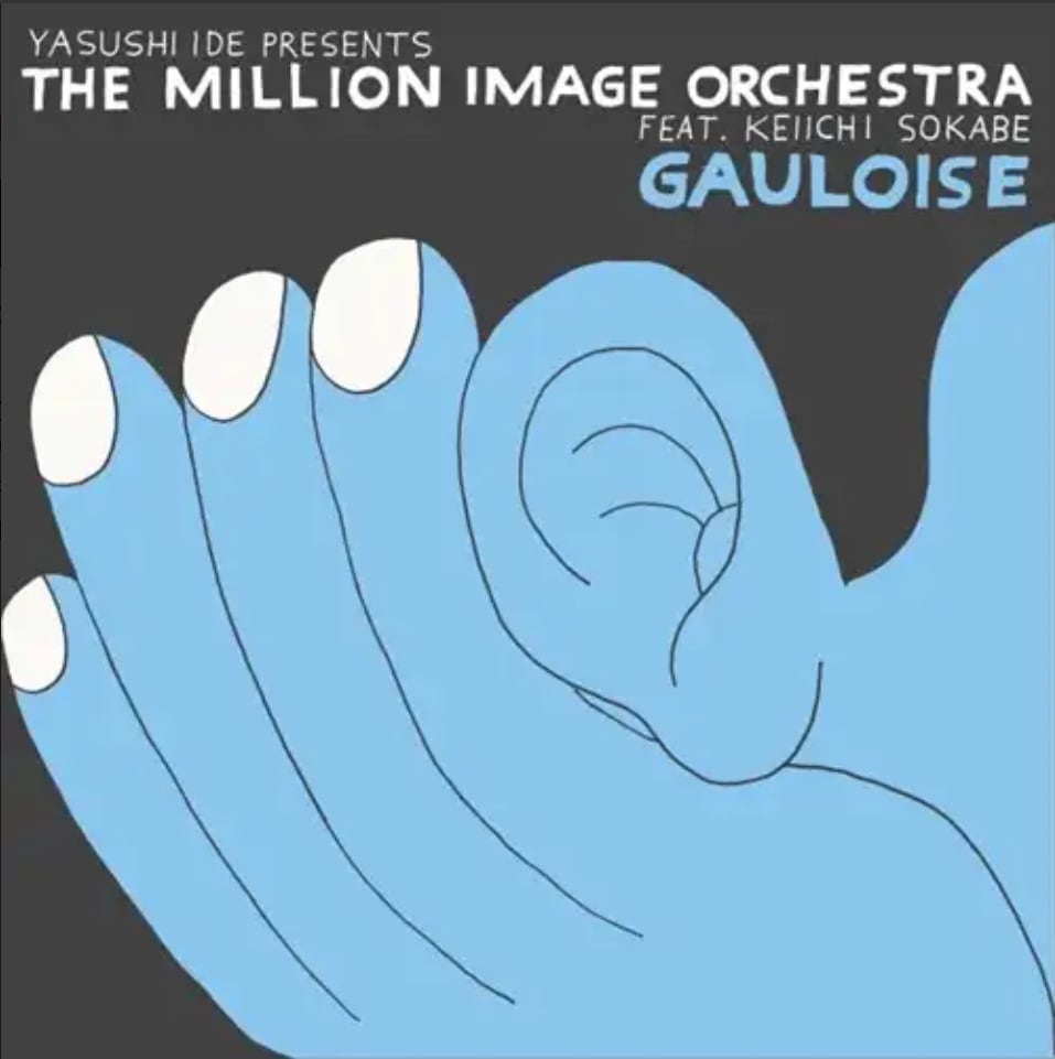 【7"】Yasushi Ide Presents The Million Image Orchestra Feat. 曽我部恵一 - ゴロワーズを吸ったことがあるかい