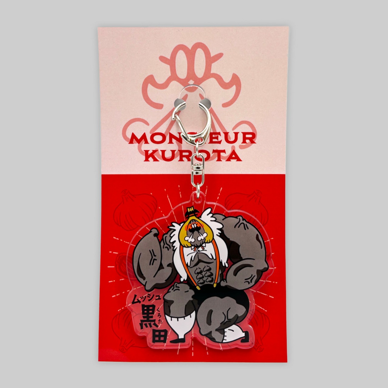 ムッシュ黒田　アクリルキーホルダー　ムキムキver.