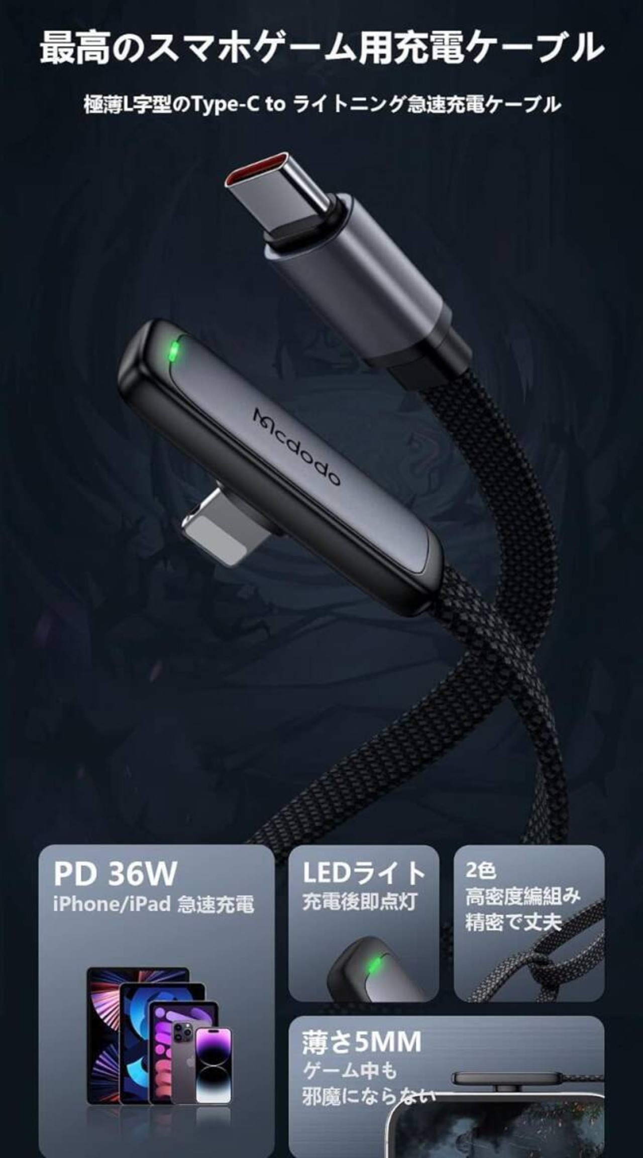 Type-C ライトニングケーブル 1.8m 36W PD急速充電 iPhone 充電ケーブル 高速データ転送 PDケーブル iPhone iPad AirPods