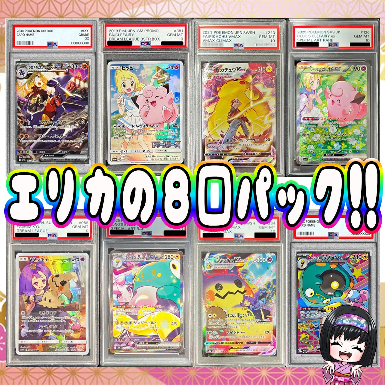 【ARS10】エリカのハクリュー PSA10相当 2026年最新】エリカのハクリュー psa10の人気アイテム - メルカリ