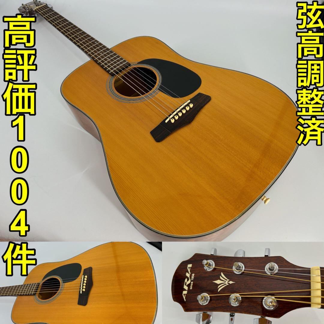 【再値下げ】ARIA ADW-200R BS アコースティックギター