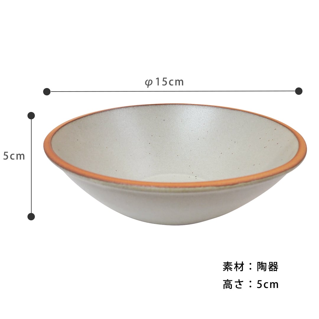52080002 ボール バジック 15cm 日本製 （ボール サラダボール