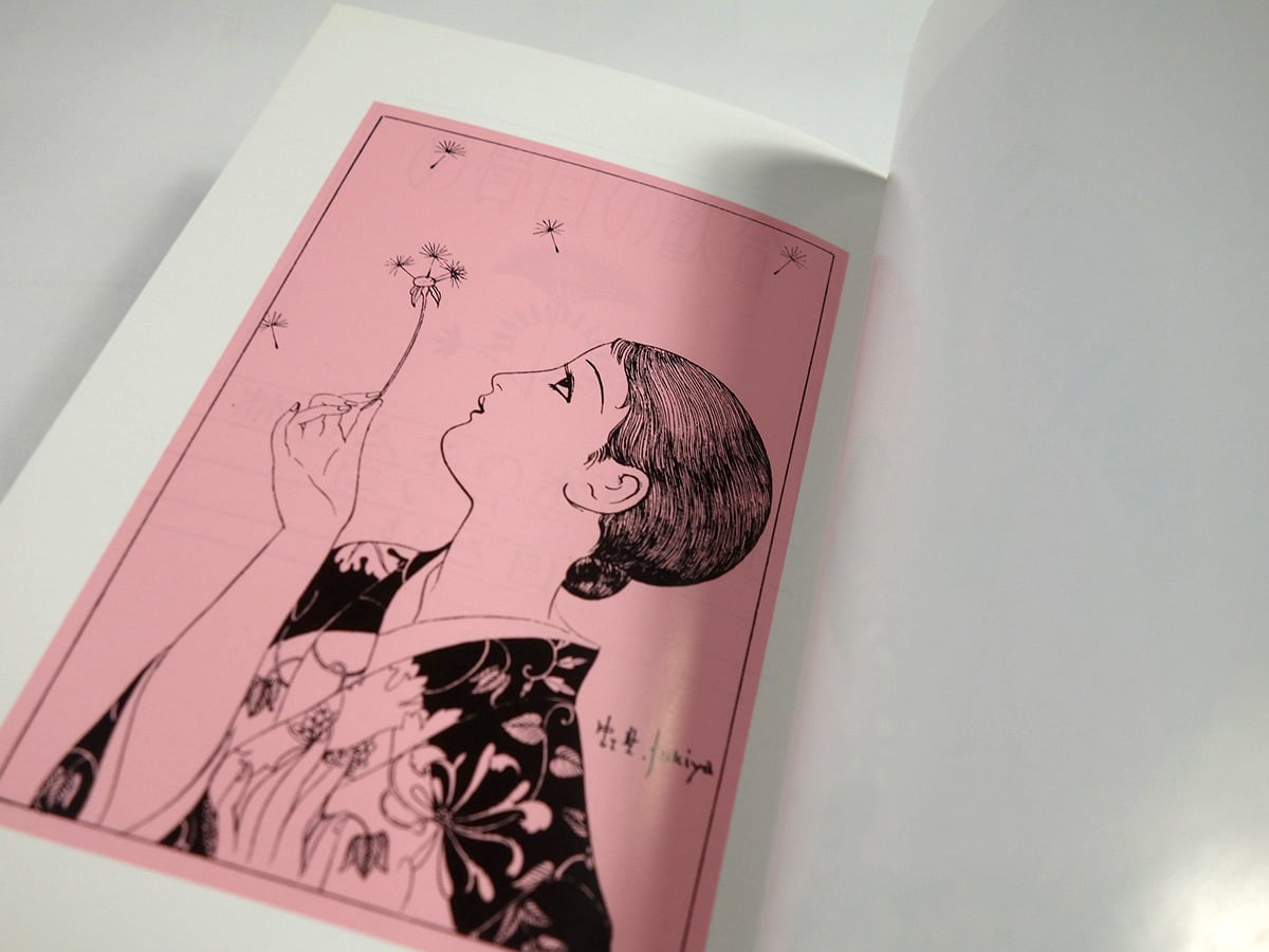 蕗谷虹児　花嫁人形―抒情詩画集　昭和59年 花嫁人形 : 抒情詩画集(蕗谷虹児 文・画) / 古本、中古本、古書籍の