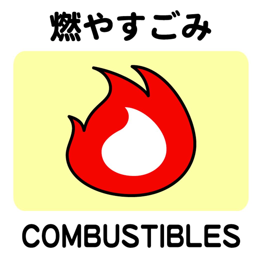 ヒランヤ　＋　シール　ステッカー　未使用 楽天市場】ゴミ分別用シールステッカー Sサイズ【6.5cm×6.5cm～1.5cm