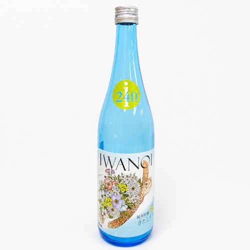 【夏酒】i240　きたしずく　無濾過生酒 720ml