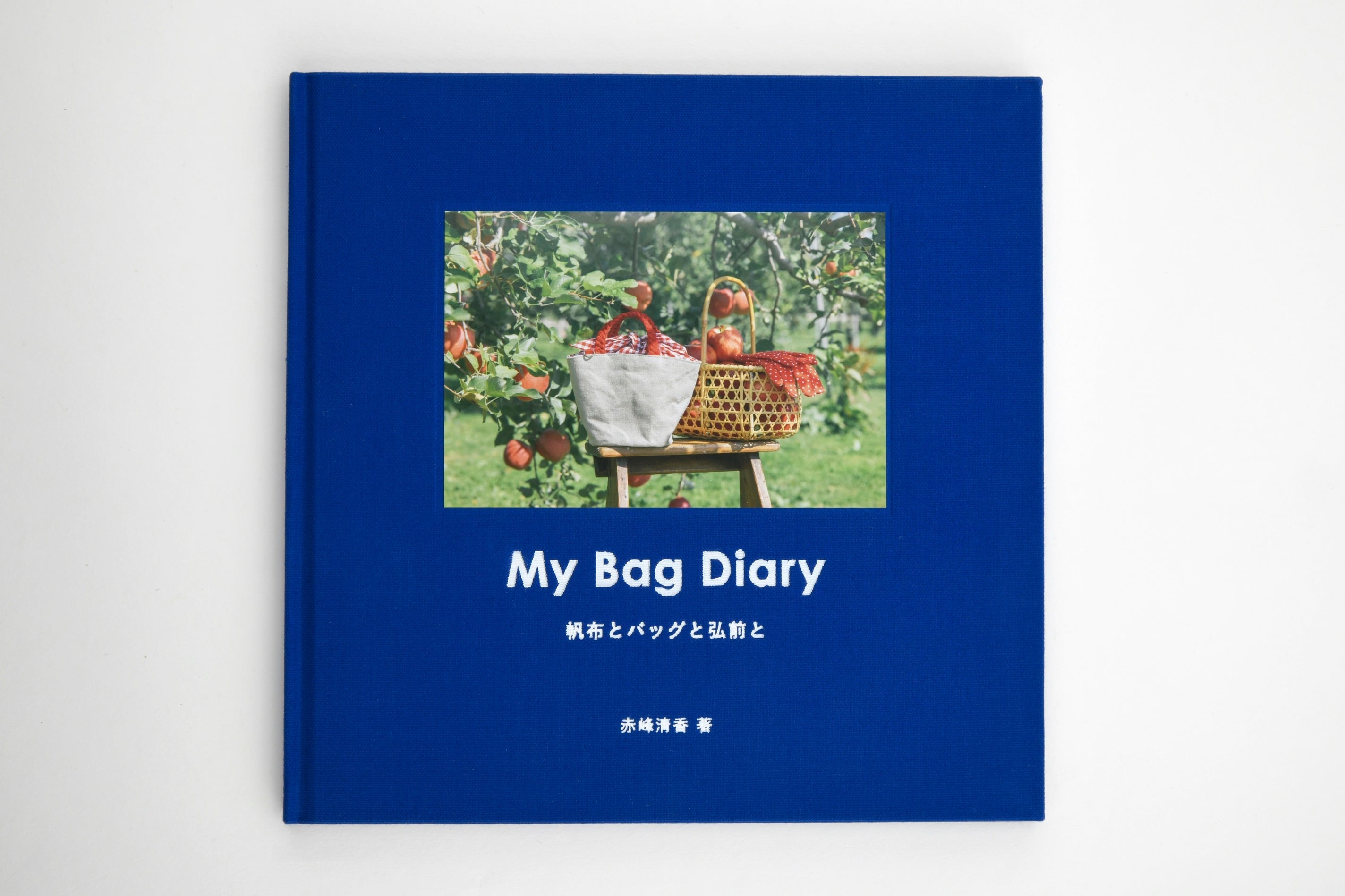 NEW BOOK】「My Bag Diary 帆布とバッグと弘前と」赤峰清香著 | つくる