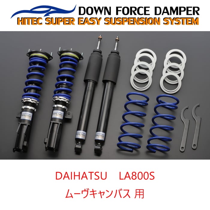 DOWN FORCE 固定式 車高調キット DAIHATSU LAS ムーヴキャンバス