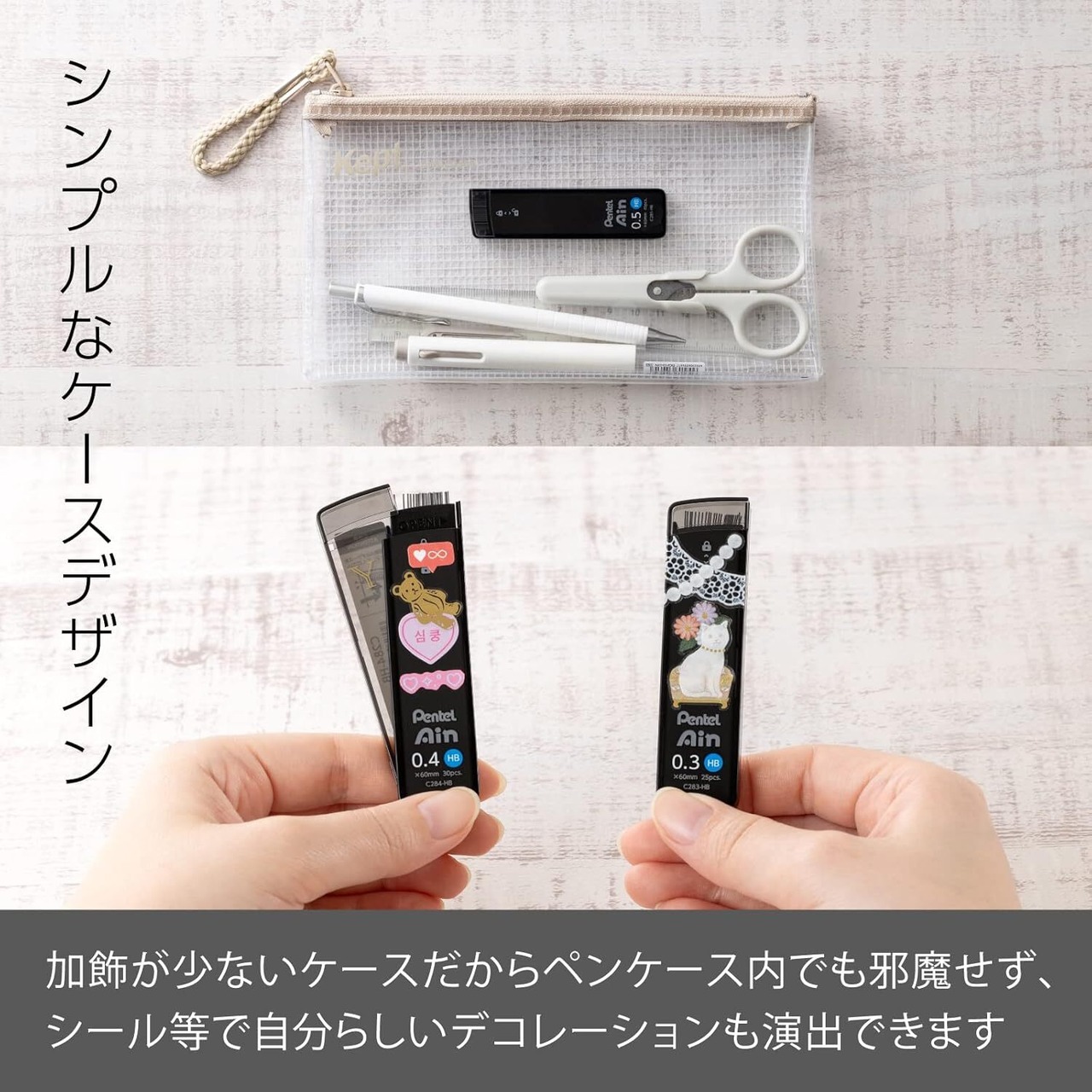 【シャー芯 】「ぺんてる Ain(アイン)」3個入り 0.5mm/0.3mm