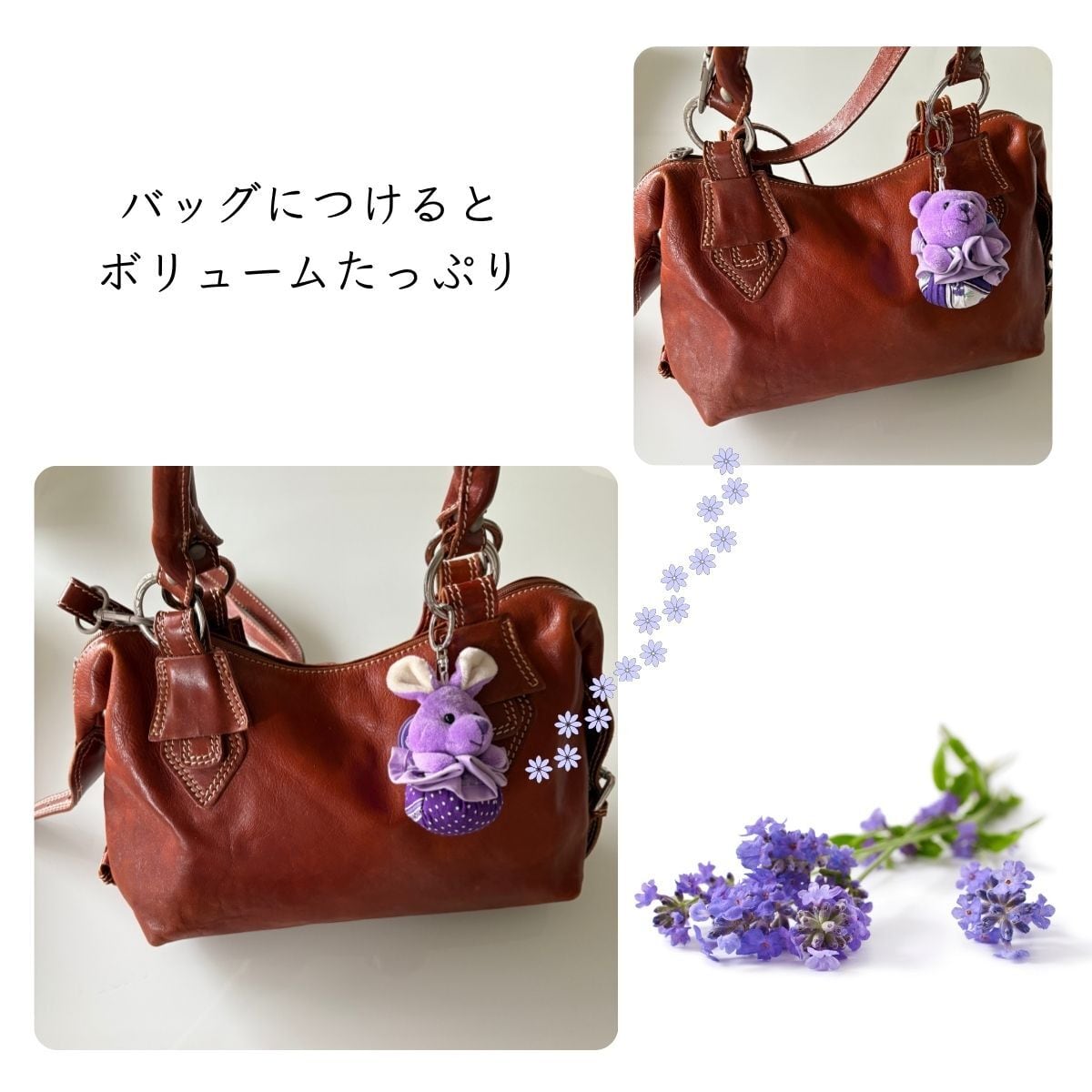 ラベンダーサシェ入り アニマルキーホルダー 13g 選べる 2タイプ
