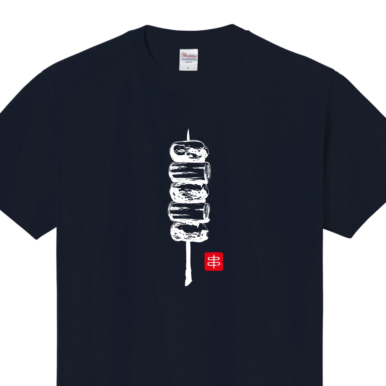 やきとり 焼鳥 Tシャツ ユニフォーム ※正面プリント 商品カラー:ネイビー