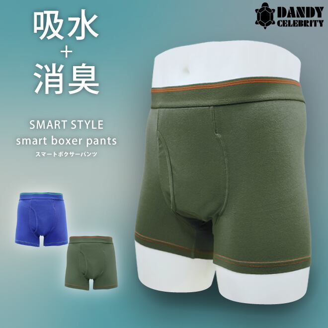 ダンディセレブリティ メンズボクサーパンツ 20cc カモフラージュ