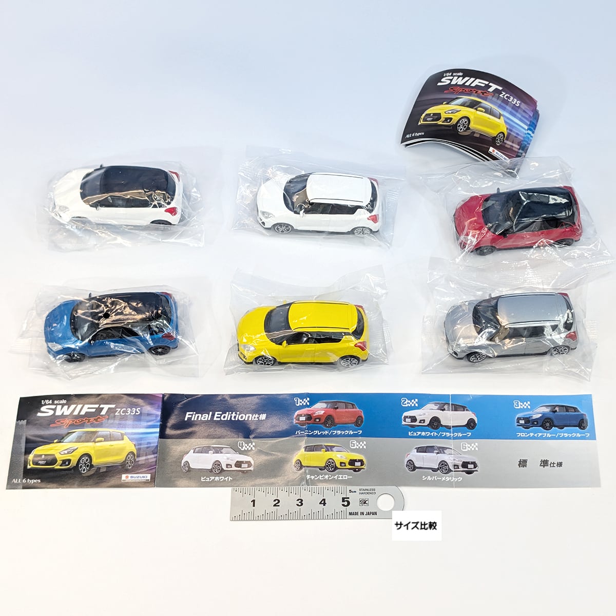 596 1/64 3台 まとめ売り 1/64 scale SWIFT Sport ZC33S トイズキャビン 【全6種フルコンプ