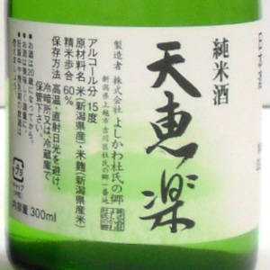 日本酒飲み比べ3本セット（300mL×3）