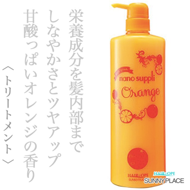 サニープレイス ハイグレード ナノサプリ エッセンストリートメント オレンジ 1000ml--