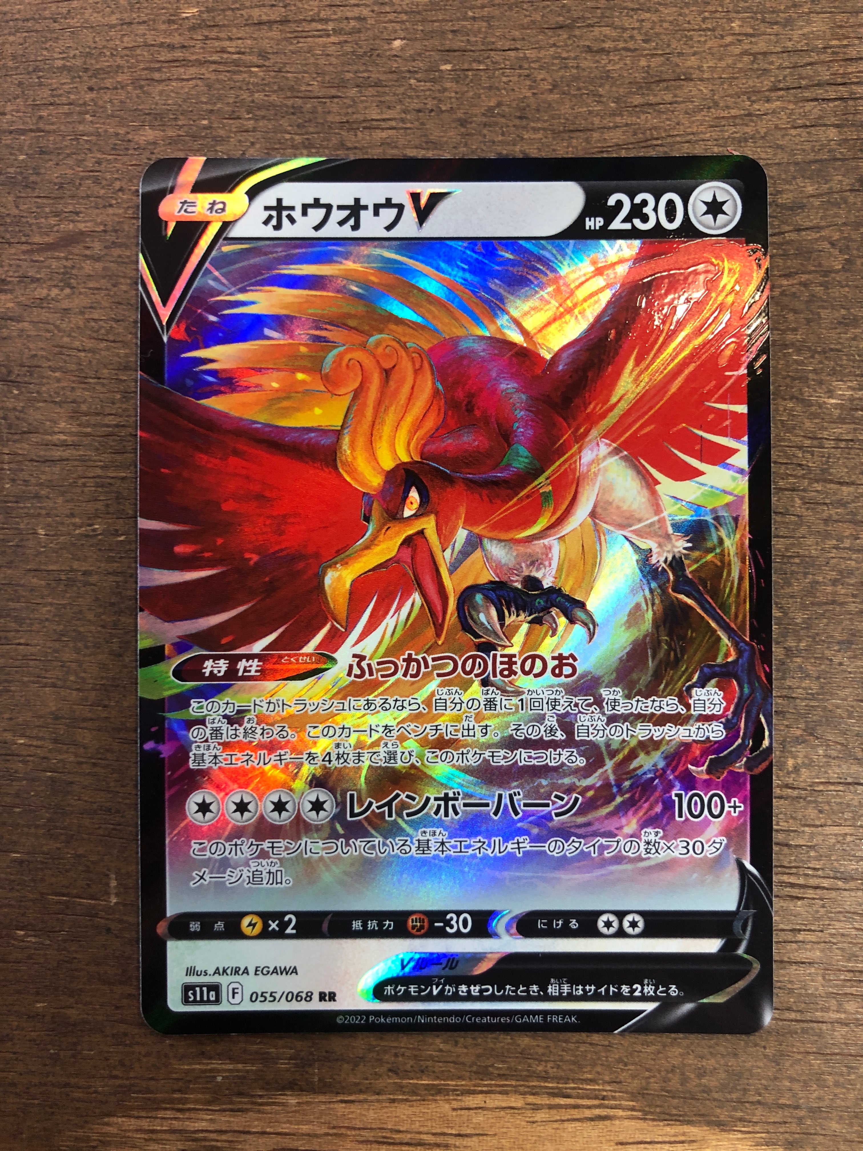 ポケモンカード アローラ キュウコンGX sm12a 095/173 RR ポケカ