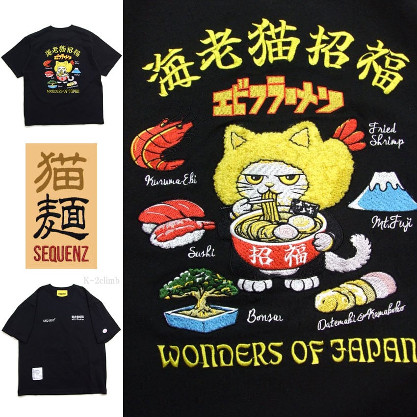 SEQUENZ シークエンス | k2select2020